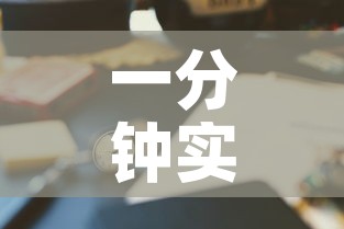 一分钟实测分享“微信金花从哪里买房卡	”轻松获取房卡全渠道