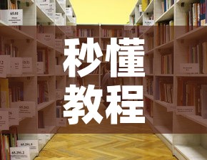 秒懂教程“随意玩大厅在哪里购买房卡”详细房卡怎么购买教程