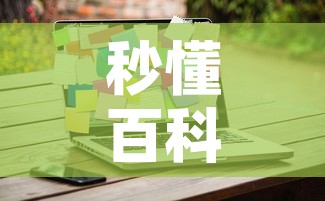 秒懂百科“微信金花去哪购买房卡”房卡获取方式