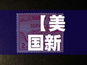 【美国新冠超765万例,美国新冠超876万】