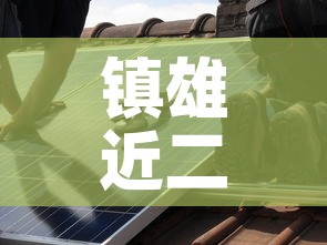 镇雄近二日有新增疫情吗—(镇雄近二日有新增疫情吗最新消息) 镇雄近二日有新增疫情吗—(镇雄近二日有新增疫情吗最新消息)