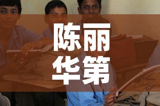 陈丽华第一桶金价格›陈丽华的首饰 陈丽华第一桶金价格›陈丽华的首饰