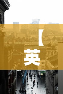 【英国市最新情况疫情·英国各地区疫情最新消息今天新增】
