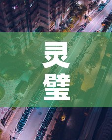 灵璧疫情新增高风险地区:灵璧疫情隔离人员最新消息 灵璧疫情新增高风险地区:灵璧疫情隔离人员最新消息