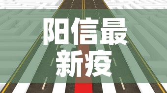 阳信最新疫情行动轨迹图:阳信县疫情通报 阳信最新疫情行动轨迹图:阳信县疫情通报