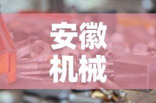 安徽机械五金价格便宜 → 安徽五金机电市场