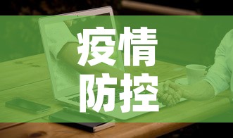 疫情防控最新政策 → 疫情防控最新政策查询