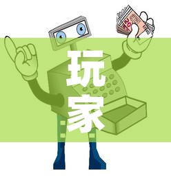玩家攻略“微信牛牛买房卡”详细房卡教程