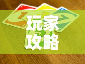 玩家攻略“微信牛牛买房卡”详细房卡教程