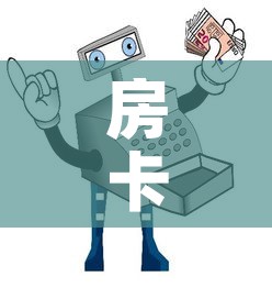 房卡必备教程“微信牛牛买房卡”房卡详细充值