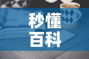 秒懂百科“微信金花房卡哪里买”房卡获取方式