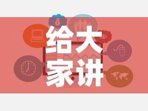 给大家讲解“微信链接炸 金花房卡怎么买	”链接房卡在哪里获取