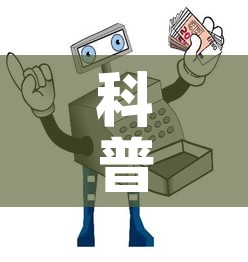 科普一下“微信金花房间卡在哪买”详细房卡怎么购买教程