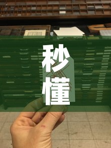秒懂教程“链接9人金花房间卡	”房卡使用教程