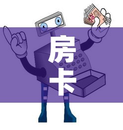 房卡必备教程“微信群链接牛牛买房卡	”详细房卡教程