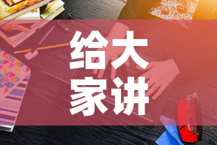 给大家讲解“怎样购买微信牛牛房卡”房卡获取方式