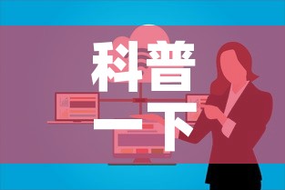 科普一下“微信上玩炸 金花房卡在哪里搞	”购买房卡介绍