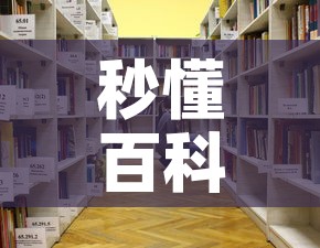 秒懂百科“在哪可以创建炸 金花的房间	”详细房卡教程