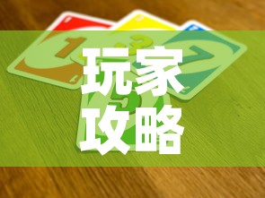玩家攻略“微信链接牛牛炸 金花房间卡”详细房卡教程