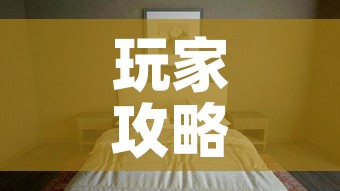 玩家攻略“微信炸 金花如何自建房间”房卡使用教程