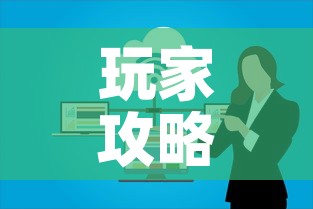玩家攻略“微信群炸 金花房卡哪里买”房卡获取方式
