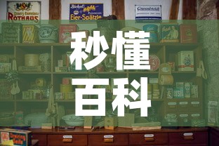 秒懂百科“微信大厅牛牛房卡”房卡怎么购买