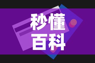 秒懂百科“微信金花房间卡如何购买”房卡获取方式