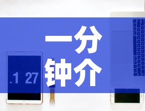 一分钟介绍使用“微信牛牛房卡怎样有”房卡怎么购买