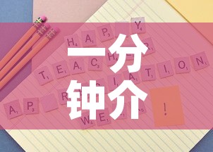 一分钟介绍使用“微信牛牛房卡怎样有”房卡怎么购买