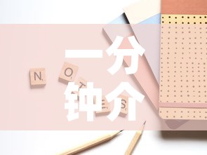 一分钟介绍使用“微信牛牛房卡怎样有”房卡怎么购买