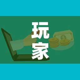 玩家攻略“微信开炸 金花群房卡上哪里充”链接房卡在哪里获取