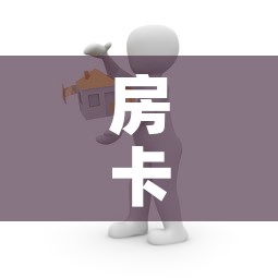 房卡全攻略“怎么创建微信牛牛房间”房卡链接获取