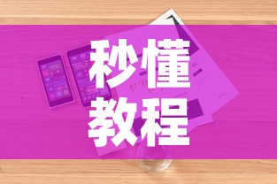 秒懂教程“微信群炸 金花房卡”详细房卡怎么购买教程