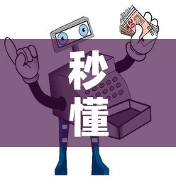 秒懂教程“微信牛牛房卡多少钱”购买房卡介绍