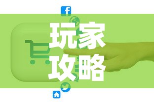 玩家攻略“微信牛牛链接版 有房卡	”购买房卡介绍