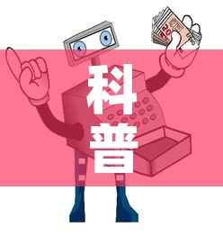 科普一下“微信牛牛房卡哪里买	”详细房卡教程