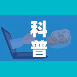 科普一下“微信群链接炸 金花房卡	”购买房卡介绍