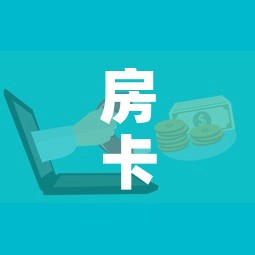 房卡全攻略“微信群金花房卡在哪里弄”房卡获取方式