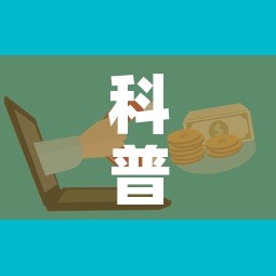 科普一下“微信玩金花房卡”购买房卡介绍