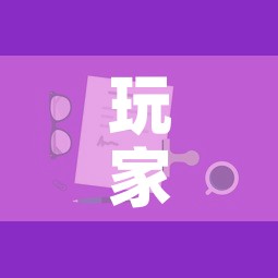 玩家攻略“微信金花房卡如何充值”房卡获取方式