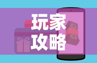 玩家攻略“微信金花房卡如何充值”房卡获取方式