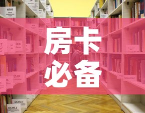 房卡必备教程“微信牛牛怎么自建房间”详细房卡怎么购买教程