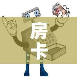 房卡全攻略“微信群牛牛房间卡	”详细房卡怎么购买教程