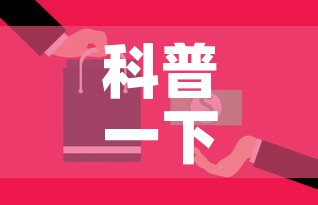 科普一下“微信牛牛房卡购买方法	”房卡获取方式