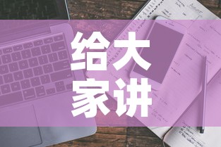 给大家讲解“炸 金花房卡链接多少钱	”房卡使用教程