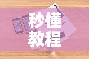 秒懂教程“微信金花群房卡哪里买”详细房卡怎么购买教程