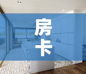房卡全攻略“牛牛大厅房卡代理”详细房卡怎么购买教程