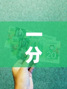 一分钟实测分享“炸 金花怎么买房卡”详细房卡教程
