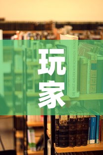 玩家必备教程“美猴王房卡在那买	”详细房卡使用教程
