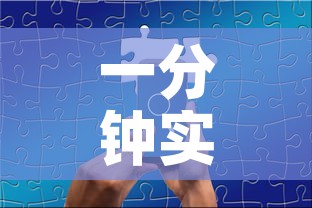 一分钟实测分享“海贝之城拼三张房间卡	”获取房卡教程-哔哩哔哩